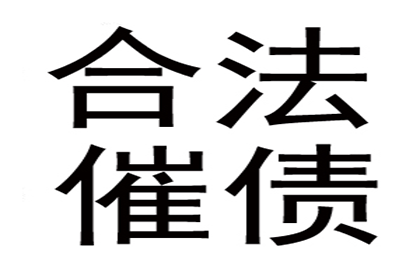 帮助农业公司全额讨回300万农机款